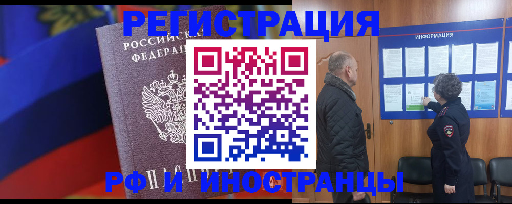 временная регистрация 2025 в Хадыженске