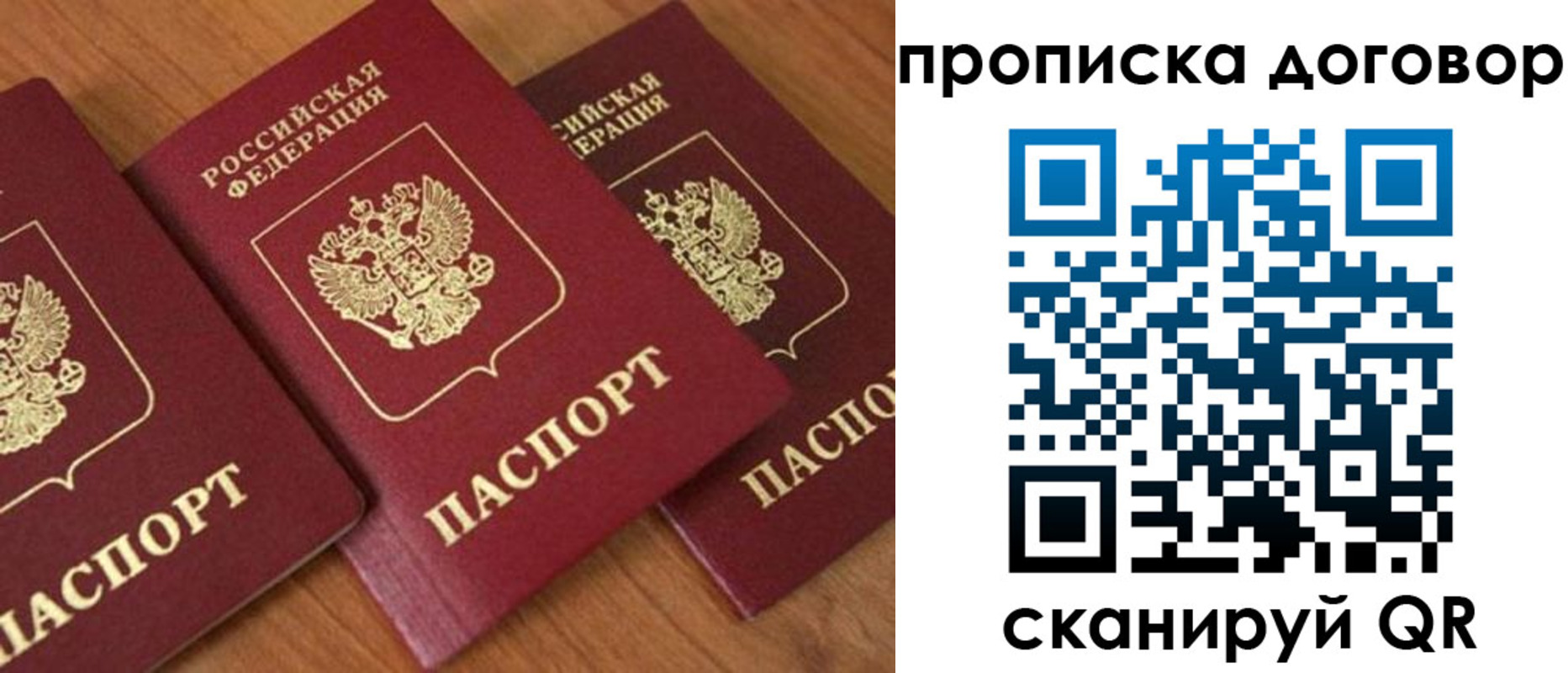 временная регистрация для школы в Хадыженске