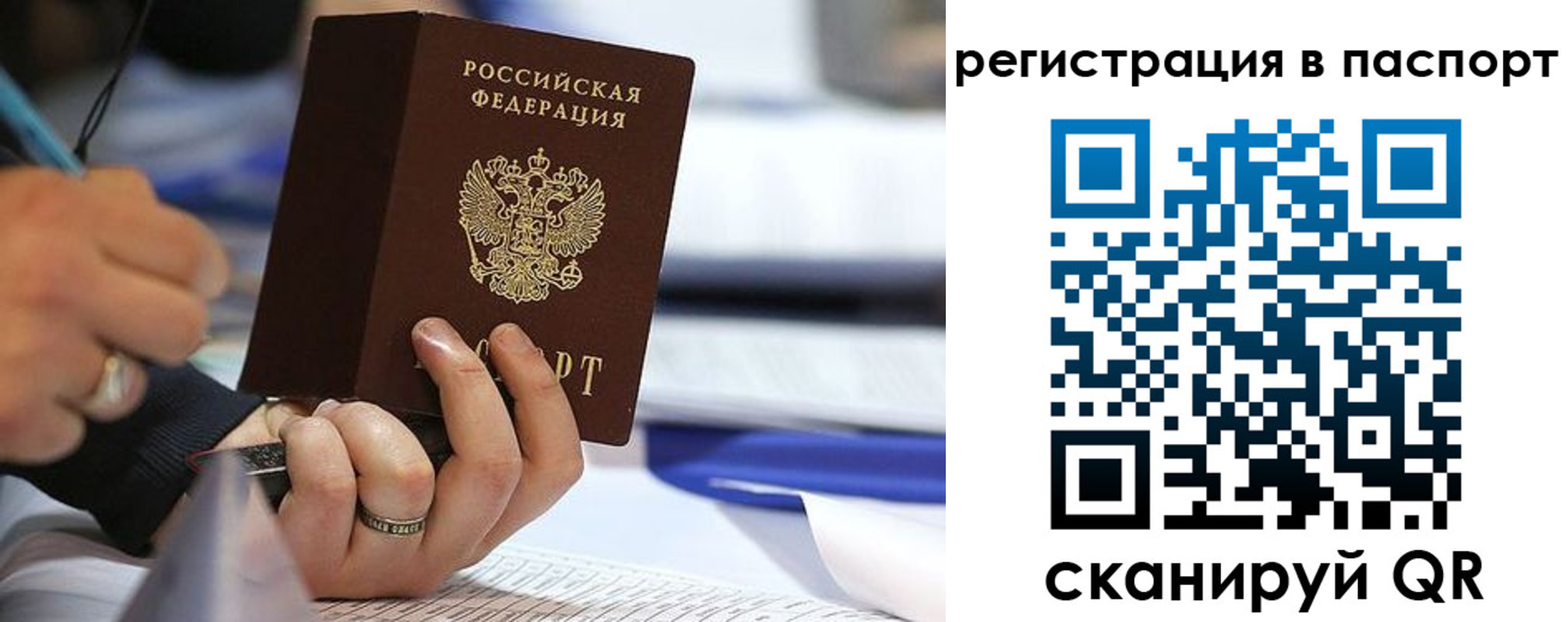 временная регистрация поиск в Хадыженске