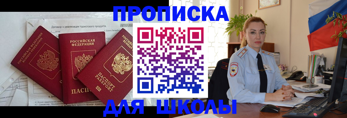 временная регистрация госуслуги в Хадыженске