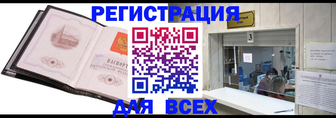 пропишу в квартире в Хадыженске