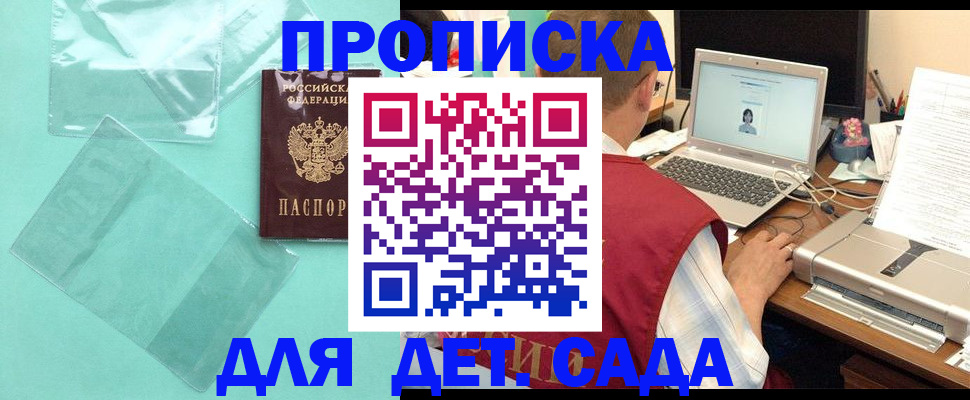 временная регистрация в Хадыженске