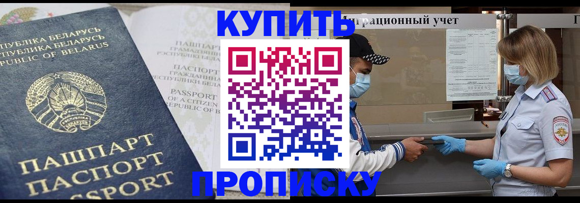регистрация в Хадыженске