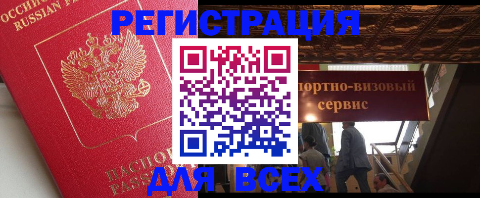 прописка для военкомата в Хадыженске