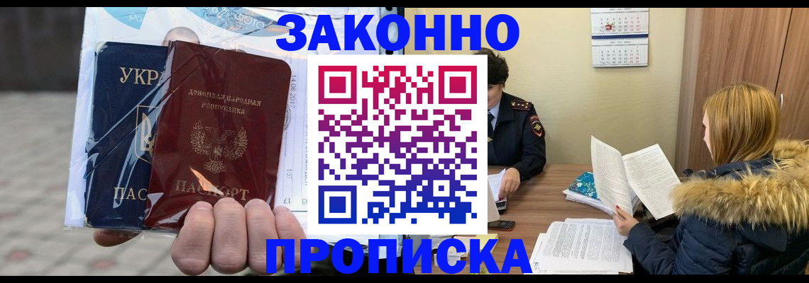 где прописаться в Хадыженске